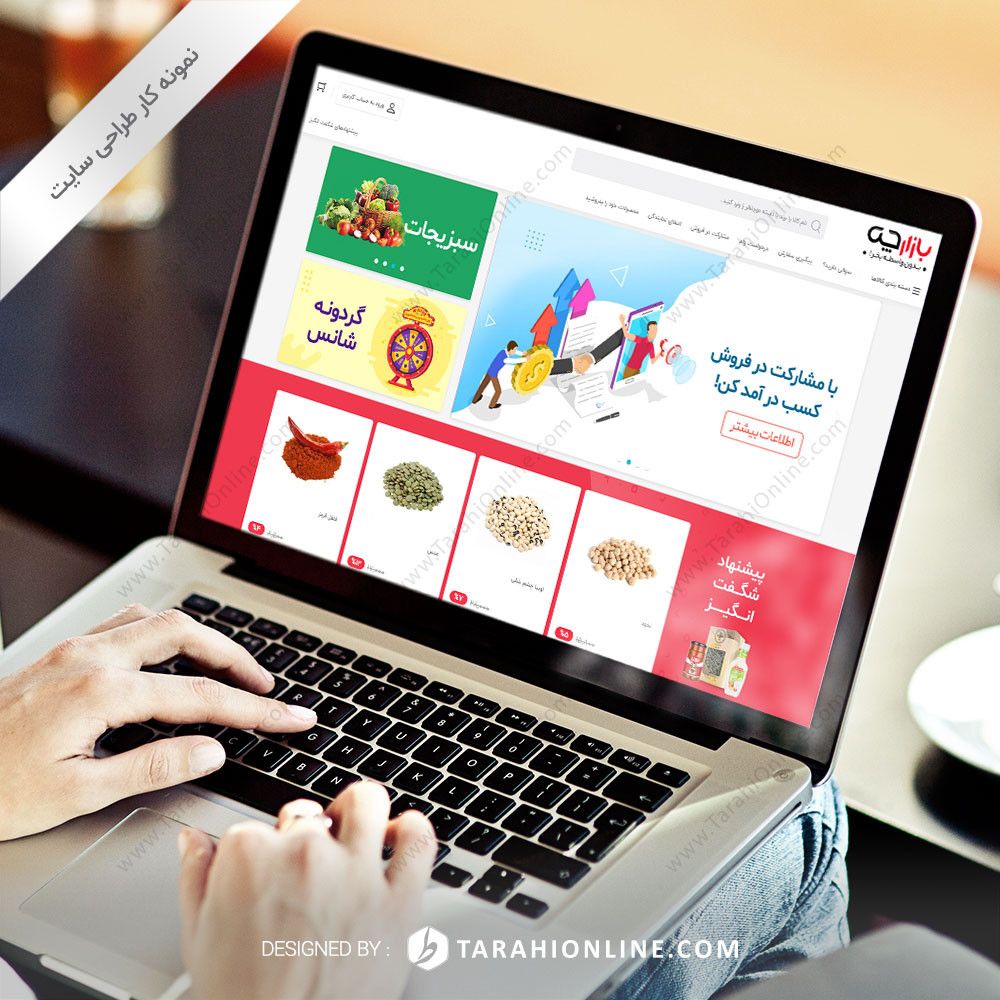 طراحی سایت فروشگاهی بازارچه